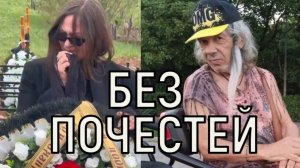 Под звуки виолончели. Прах умершего брата Владимира Кузьмина предали земле.