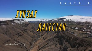 Хунзах. Водопад Тобот. Дагестан. Снято на DJI Avata2. #dji #drone #avata2 #fpv