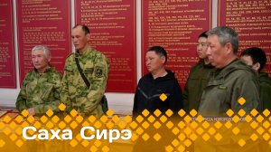 «Саха сирэ» информационнай биэрии. Ыам  ыйын  6 күнэ 13:30