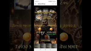 Telegram app Money Mining! Экономическая стратегия. Зарабатывайт?
