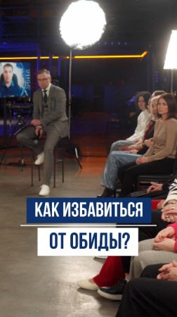 Вот почему обида не отпускает!