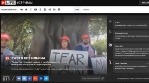 Прекращение вещания life news