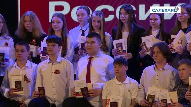 Вручение паспортов