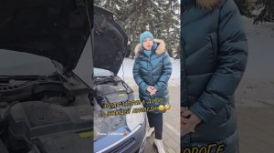 ЗАСТРЯЛ В ДОРОГЕ СО ЗНАЮЩЕЙ АВТОЛЕДИ 😉🤣        @Elena_lavidaloca💃