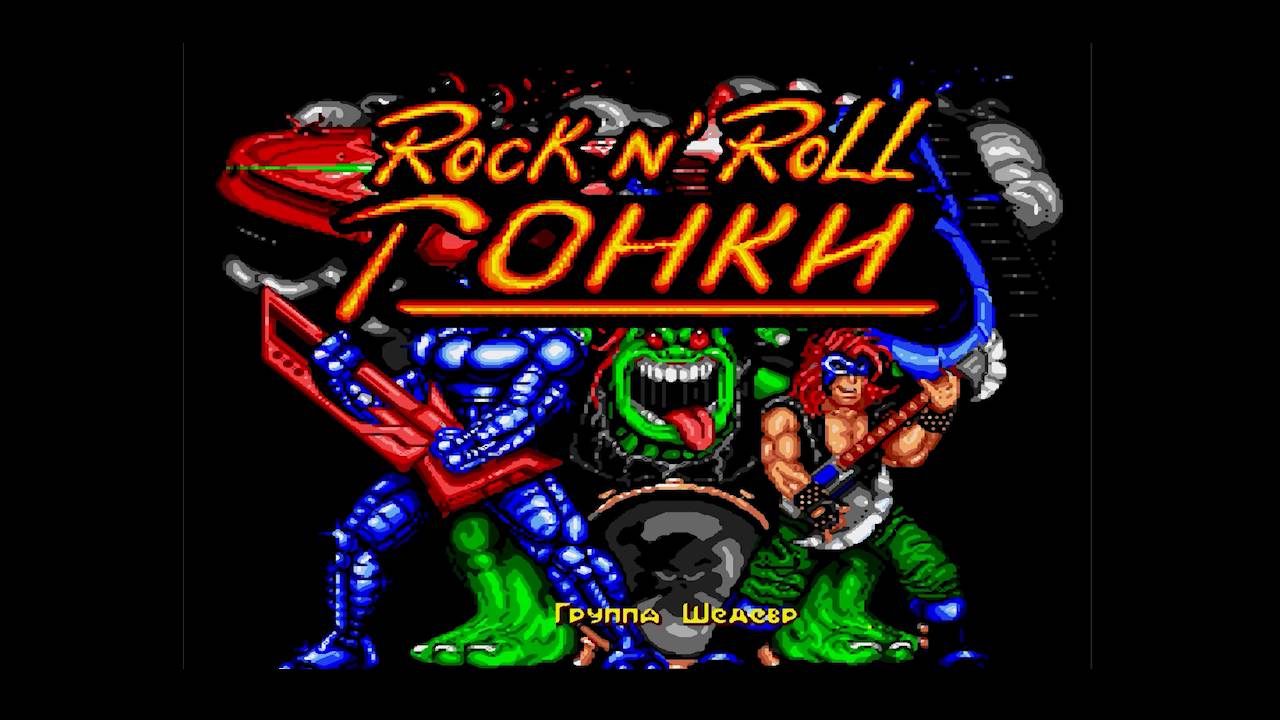 Sega Mega Drive / Sega Genesis Rock n' Roll Racing Полное прохождение смотреть онлайн