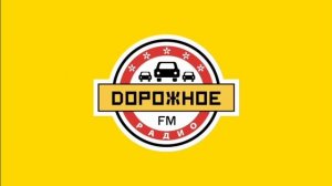 Рекламный Блок (Дорожное Радио Москва 96.0 FM 01.03.2024)