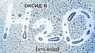 Химия в Ижевском пруду