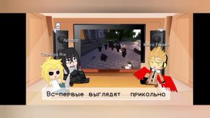 °{Реакция Про-героев на Междумирца(Лололошку) как Геро