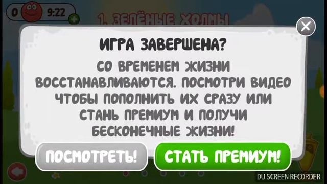 Обзор RED BALL 4! Ужас я тонул в воде вечно!