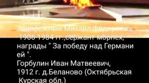 Памяти Горбулина Ивана Матвеевича