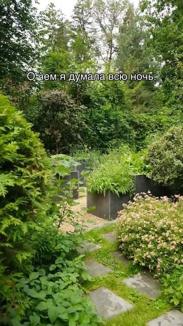 Реальность студентов нашей школы ландшафтного дизайн