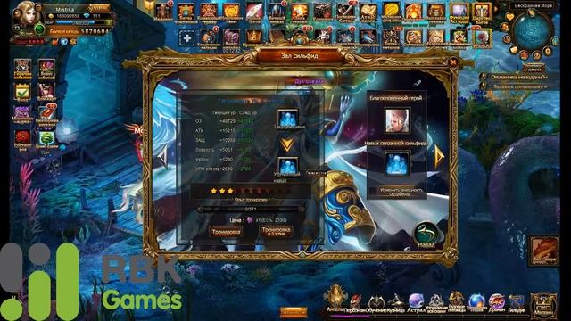 Гайд по игре Лига Ангелов - Сильфиды смотреть онлайн