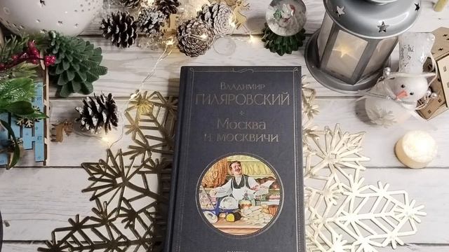 Гоголь, Стокер, Шварц, Гюго, Ильф и Петров, Леру, Достоевский, Митчелл, Теккерей! Книжная стопка №1