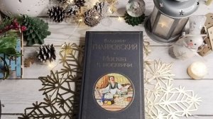Гоголь, Стокер, Шварц, Гюго, Ильф и Петров, Леру, Достоевский, Митчелл, Теккерей! Книжная стопка №1