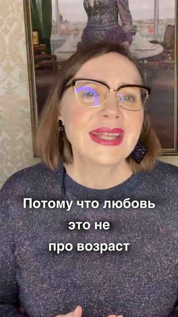50 — это рано или поздно для любви? #психология #отношения #любовь