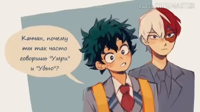 Озвучка по комиксам Тододеку. (BNHA) смотреть онлайн
