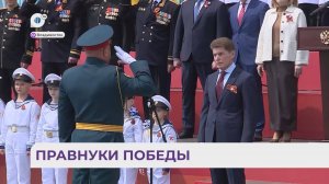 Без комментариев / Правнуки Победы / 05.05.25