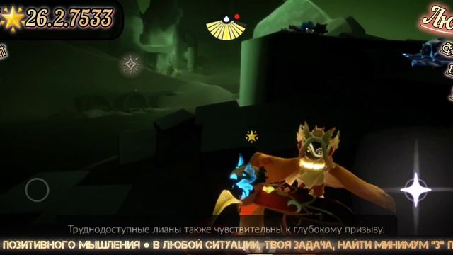 НАСТАЛО ВРЕМЯ ПОРАБОТАТЬ ПРОХОЖДЕНИЕ Sky Children of the Light passing #sky #game #polotentsera