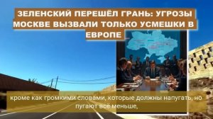 БОЛЬШЕ НИКАКИХ УСТУПОК НЕ БУДЕТ! ТЕПЕРЬ ТОЛЬКО ПОЛНАЯ и БЕЗОГОВОРОЧНАЯ КАПИТУЛЯЦИЯ! Всё в состав РФ