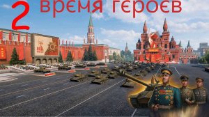 Танки  ночной стрим.