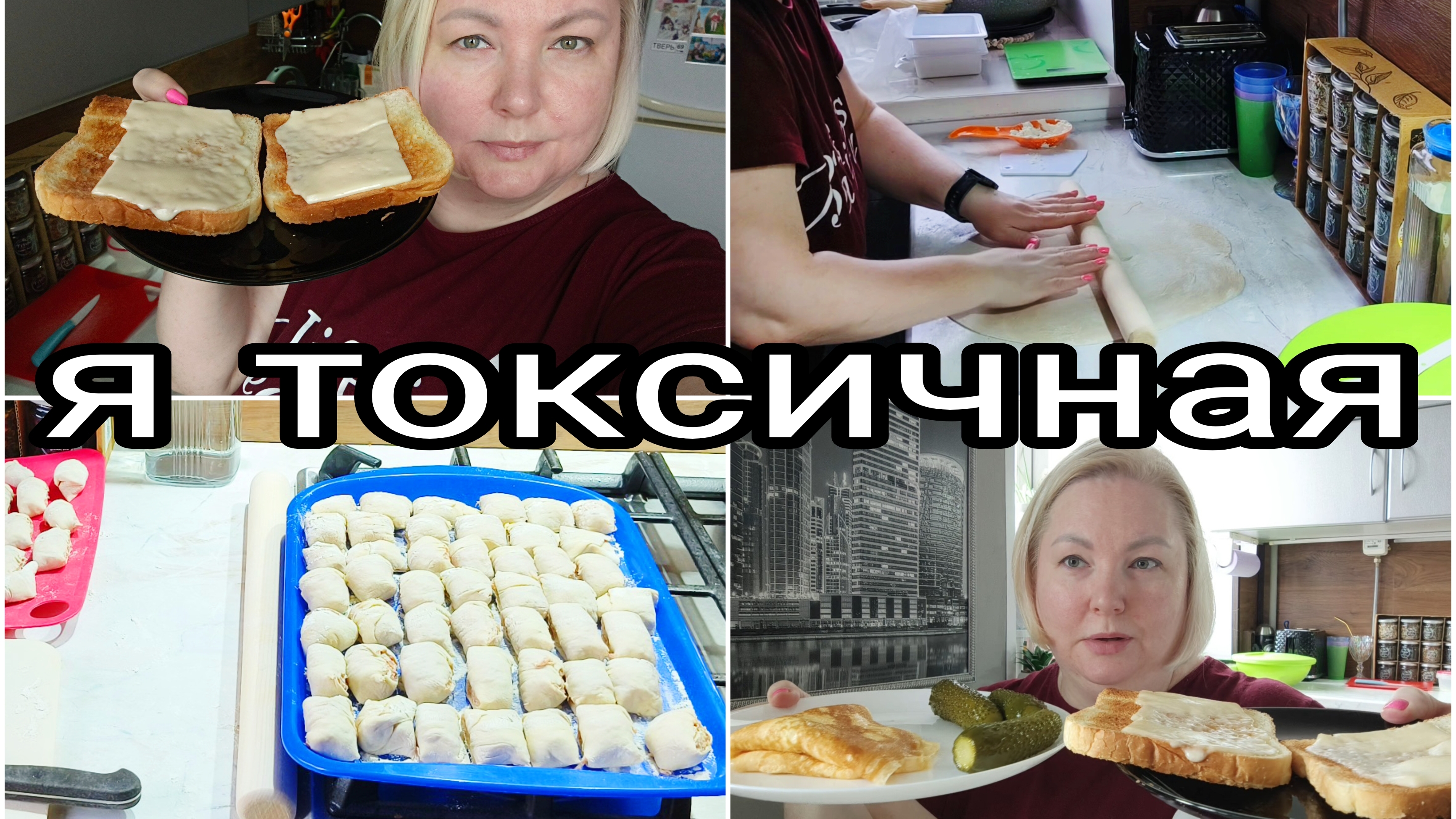 06-05-2025 ОТВЕЧАЮ ГРУБО * ЛЕНИВЫЕ ПЕЛЬМЕНИ * ВКУСНЫЙ ЗАВТРАК * ГРИША ВЕСЬ В ДЕЛАХ