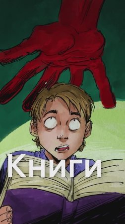 В ГОСДУМЕ проверят ДЕТСКУЮ ЛИТЕРАТУРУ?
