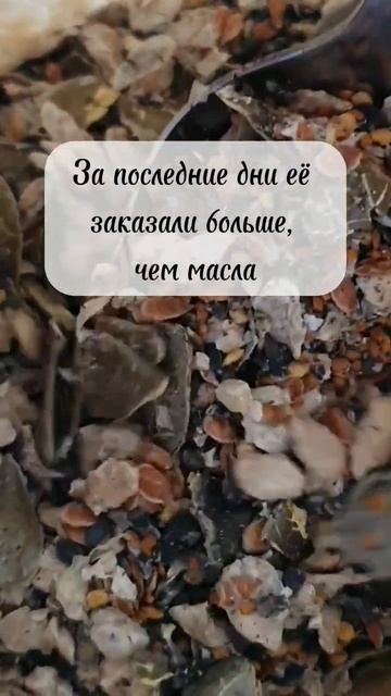 Эта витаминная смесь из полуобезжиренных семян произ? смотреть онлайн