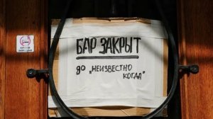 Запрет наливаек в Петербурге: зачем и куда ведет?