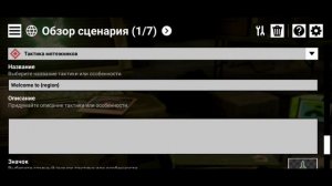 Создаю сценарий в Rebel Inc вместе с вами :)