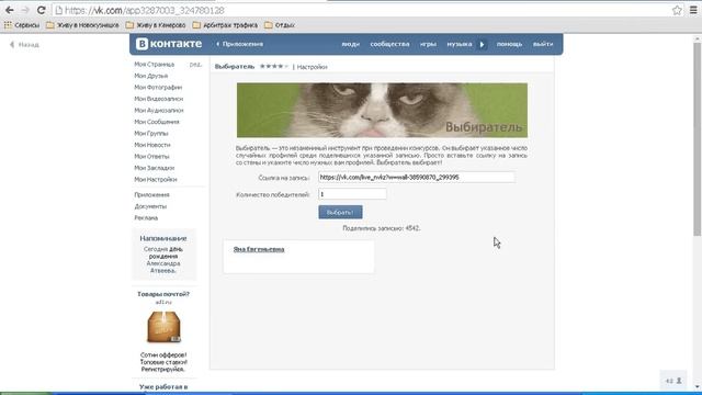 2016.02.04 Розыгрыш кофеварки Новокузнецк смотреть онлайн