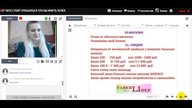 ПЛАНЕРКА От чего стоит отказаться что бы не потерпеть ПРОВАЛ В БИЗНЕСЕ смотреть онлайн