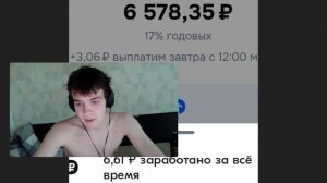 8 День инвестиций под 17% 🔥 Сложный Процент