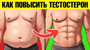 6 главных признаков низкого тестостерона 👉 причины и решение.