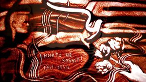 29  Герой Севастополь (Песочная анимация)