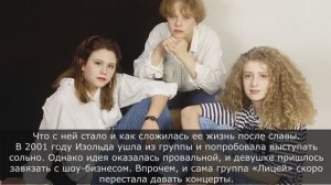 Покорила Москву, сцену и олигарха. Как живет после славы Изольда Ишханишвили солистка группы лицей