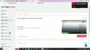 Euro Truck Simulator 2 По России Курган - Шакша