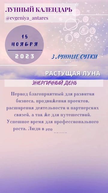 Подпишись на ежедневный лунный календарь. #лунныйкале смотреть онлайн