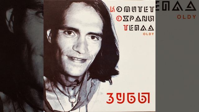 Не верь мне