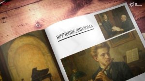 Памятные даты - П.И. Чайковский