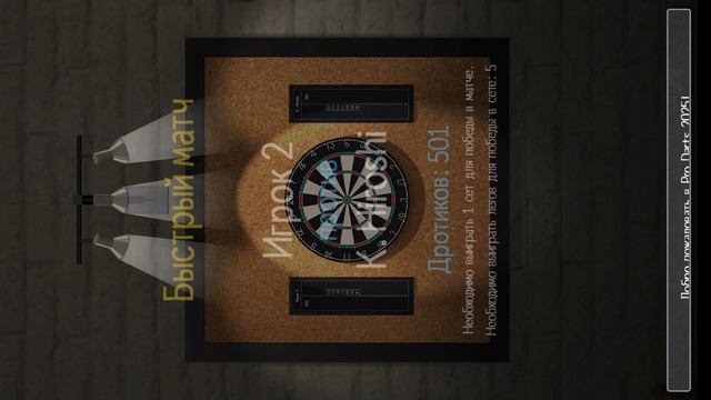 Начнем попадать в центр AmazingDartPlanet