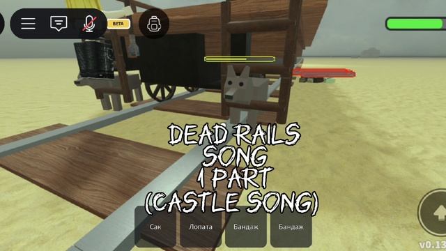 castle song dead rails (werewolf)