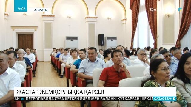 Елімізде жемқорлыққа қарсы бірнеше жоба қолға алынды