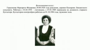 Видеоролик «Сохраняя Память о коллегах»