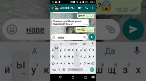 Переписка с Джефф  Убийцей