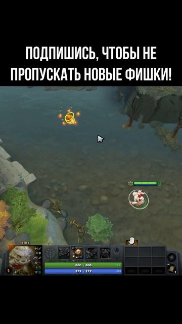 ФИШКА ЗА ТИНИ #shorts #dota #dota2 #dotawtf #дота #дота2 #dotamemes #stray228 смотреть онлайн