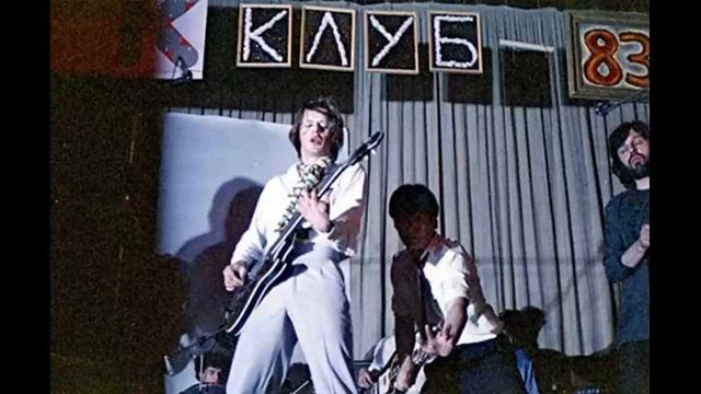 Аквариум – 1-ый Ленинградский рок фестиваль (1983) смотреть онлайн