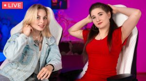 🟢 СЮРПРИЗ !!! Стрим - Яся и Анечка Онлайн, Приятное Общение!