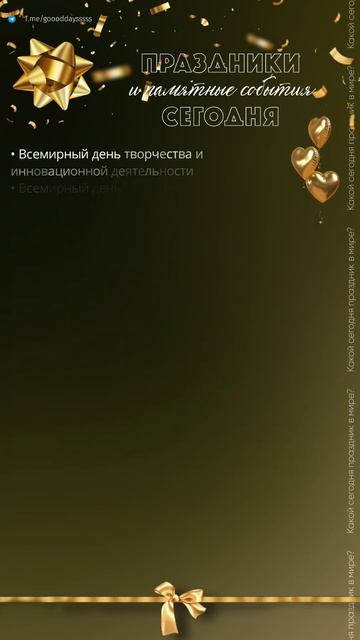 Какой сегодня праздник по народному календарю 21.04.2025 #?