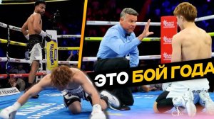 ЧТО ЭТО БЫЛО!? Бой Года - НАОЯ ИНОУЭ vs РАМОН КАРДЕНАС Нокаут