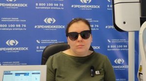 Отзыв о лазерной коррекции зрения в клинике "Зрение Ижевск", 88001009876